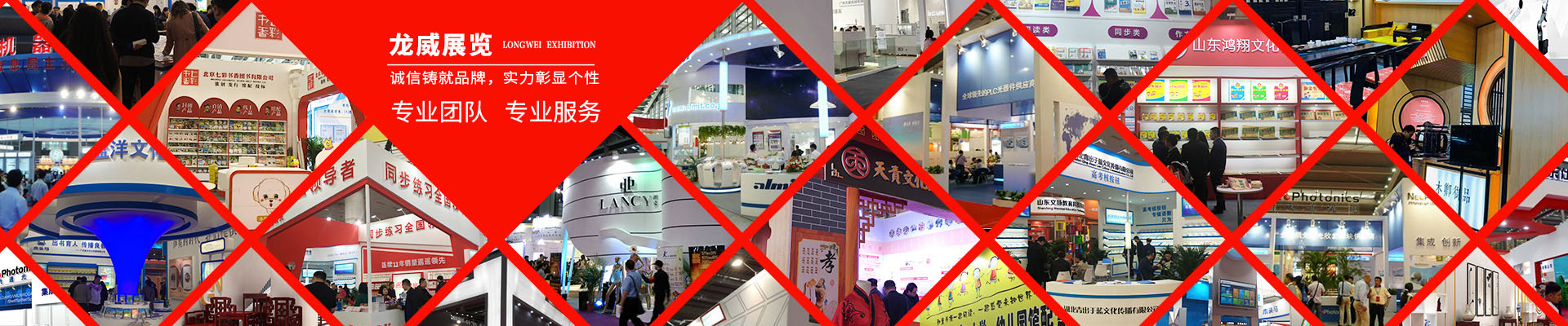 长沙展览制作_长沙市龙威展览服务有限公司